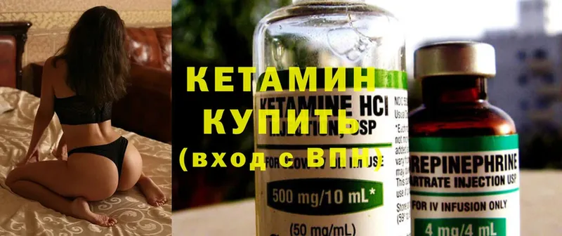 КЕТАМИН ketamine  Бавлы 